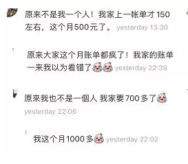 快查账单!有用户天然气费用暴增4倍!官方回应 快查账单!有用户天然气费用暴增4倍!官方回应