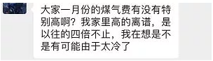 快查账单!有用户天然气费用暴增4倍!官方回应 快查账单!有用户天然气费用暴增4倍!官方回应