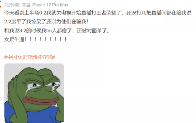 帅炸!中国女足16年再夺冠 以后国足默认是女足 帅炸!中国女足16年再夺冠 以后国足默认是女足