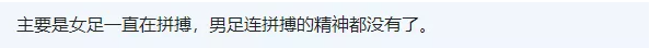 帅炸!中国女足16年再夺冠 以后国足默认是女足 帅炸!中国女足16年再夺冠 以后国足默认是女足