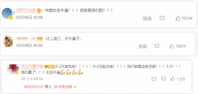 帅炸!中国女足16年再夺冠 以后国足默认是女足 帅炸!中国女足16年再夺冠 以后国足默认是女足
