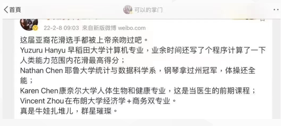谷爱凌夺冠!扒扒她的神秘生父:谷歌第五号员工 谷爱凌夺冠!扒扒她的神秘生父:谷歌第五号员工