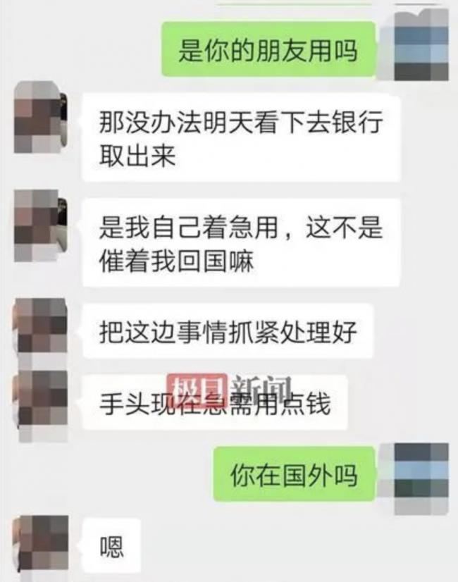 揪心!“血奴”事件曝光后,23岁中国女子失踪!有人用其微信向父母勒索20万 揪心!“血奴”事件曝光后,23岁中国女子失踪!有人用其微信向父母勒索20万
