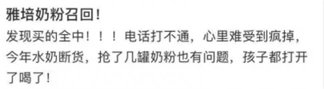 四名婴儿一死三病!雅培奶粉出大事,全球紧急召回!华人宝妈们炸了… 四名婴儿一死三病!雅培奶粉出大事,全球紧急召回!华人宝妈们炸了…