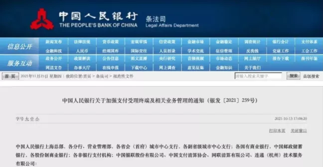 央行新规:3月1日开始执行!史上最严监管来袭,影响大批海外华人 央行新规:3月1日开始执行!史上最严监管来袭,影响大批海外华人
