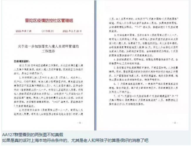 疯传回国入境隔离政策大幅放宽!可以1+13或7+7? 疯传回国入境隔离政策大幅放宽!可以1+13或7+7?