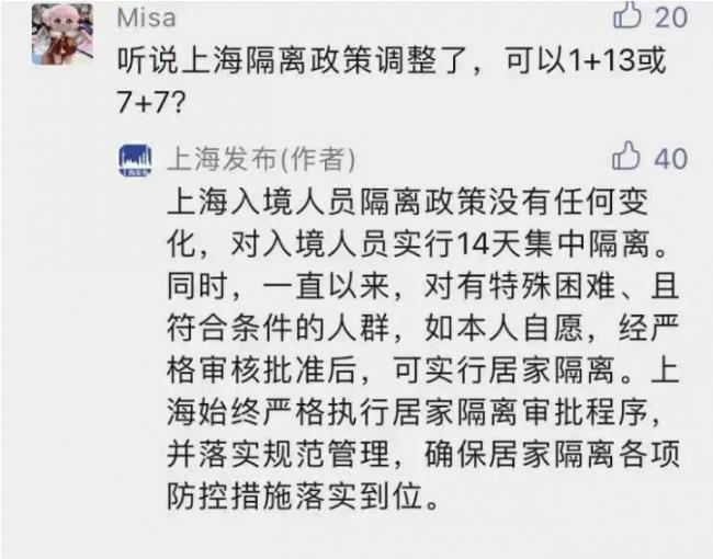 疯传回国入境隔离政策大幅放宽!可以1+13或7+7? 疯传回国入境隔离政策大幅放宽!可以1+13或7+7?