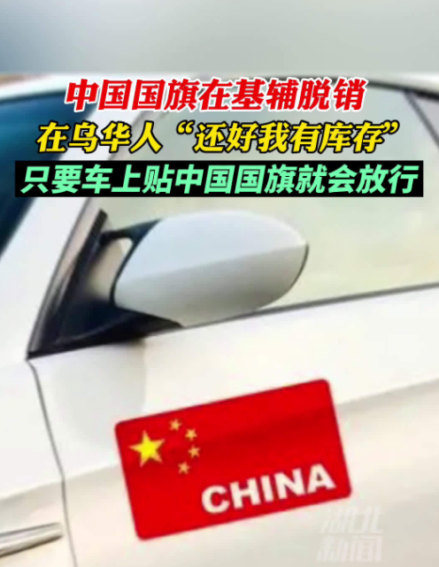 乌克兰回国机票飙到105万?!中乌夫妇面临艰难抉择:抛妻弃子vs生死同当 乌克兰回国机票飙到105万?!中乌夫妇面临艰难抉择:抛妻弃子vs生死同当