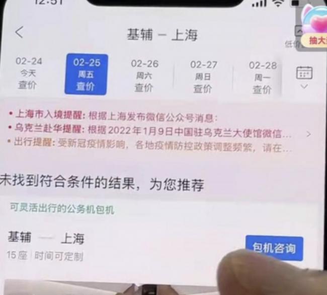 乌克兰回国机票飙到105万?!中乌夫妇面临艰难抉择:抛妻弃子vs生死同当 乌克兰回国机票飙到105万?!中乌夫妇面临艰难抉择:抛妻弃子vs生死同当