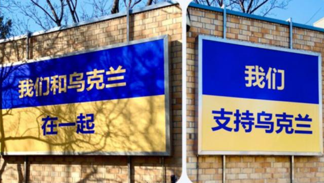 “支持乌克兰” 加拿大驻华使馆挂出中文标语 “支持乌克兰” 加拿大驻华使馆挂出中文标语