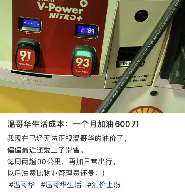 没有什么能够阻挡!大温油价冲天破 没有什么能够阻挡!大温油价冲天破