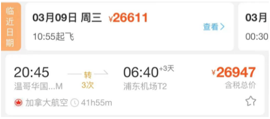 重磅:史上最严入境新规来了,回国机票飙到5万… 重磅:史上最严入境新规来了,回国机票飙到5万…