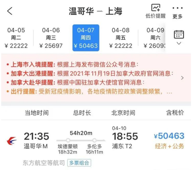 重磅:史上最严入境新规来了,回国机票飙到5万… 重磅:史上最严入境新规来了,回国机票飙到5万…