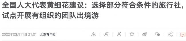 曙光:中国开放国境提上日程!出入境游将迎试点计划,国家卫健委重磅发布 曙光:中国开放国境提上日程!出入境游将迎试点计划,国家卫健委重磅发布