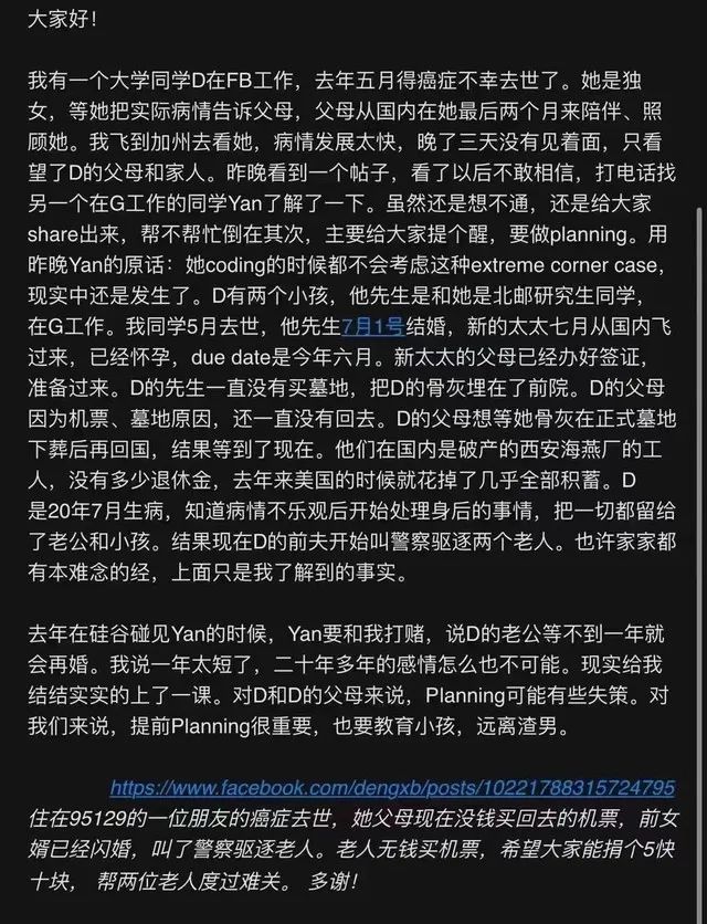 全网狂喷硅谷华裔渣男!妻亡9天闪婚、独吞0万抚恤金、报警驱逐岳父母… 全网狂喷硅谷华裔渣男!妻亡9天闪婚、独吞0万抚恤金、报警驱逐岳父母…