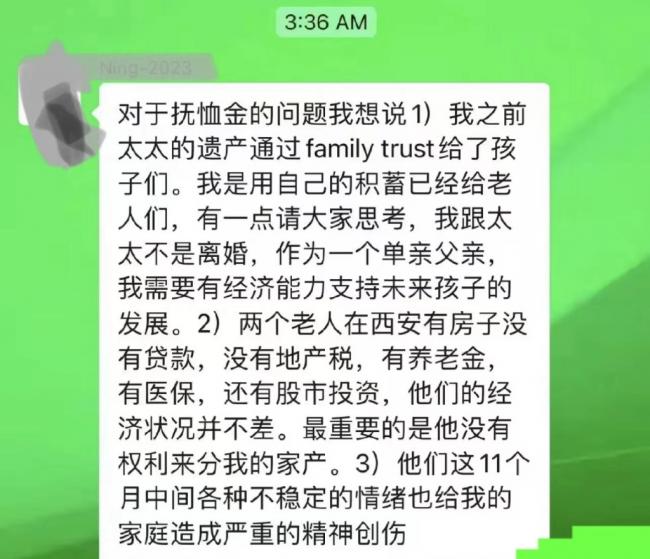 全网狂喷硅谷华裔渣男!妻亡9天闪婚、独吞0万抚恤金、报警驱逐岳父母… 全网狂喷硅谷华裔渣男!妻亡9天闪婚、独吞0万抚恤金、报警驱逐岳父母…