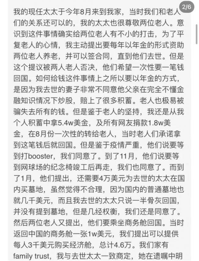 全网狂喷硅谷华裔渣男!妻亡9天闪婚、独吞0万抚恤金、报警驱逐岳父母… 全网狂喷硅谷华裔渣男!妻亡9天闪婚、独吞0万抚恤金、报警驱逐岳父母…