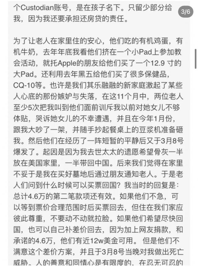 全网狂喷硅谷华裔渣男!妻亡9天闪婚、独吞0万抚恤金、报警驱逐岳父母… 全网狂喷硅谷华裔渣男!妻亡9天闪婚、独吞0万抚恤金、报警驱逐岳父母…