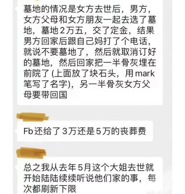全网狂喷硅谷华裔渣男!妻亡9天闪婚、独吞0万抚恤金、报警驱逐岳父母… 全网狂喷硅谷华裔渣男!妻亡9天闪婚、独吞0万抚恤金、报警驱逐岳父母…