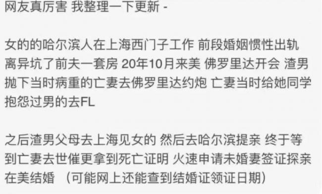 全网狂喷硅谷华裔渣男!妻亡9天闪婚、独吞0万抚恤金、报警驱逐岳父母… 全网狂喷硅谷华裔渣男!妻亡9天闪婚、独吞0万抚恤金、报警驱逐岳父母…