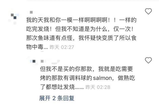 出事了!华人爆料:Costco热销三文鱼致食物中毒 出事了!华人爆料:Costco热销三文鱼致食物中毒