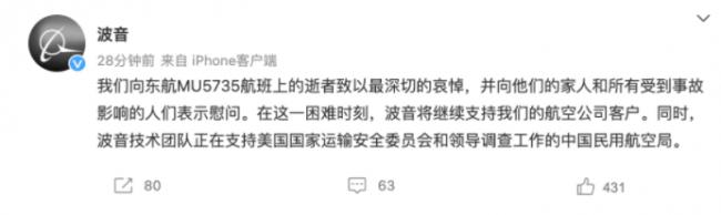 致哀!MU5735航班机上人员全部遇难 更多细节披露 致哀!MU5735航班机上人员全部遇难 更多细节披露