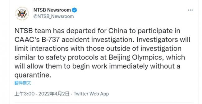 关注!东航坠机黑匣子送至华盛顿:获取飞行员交流细节!美工作组飞抵中国 关注!东航坠机黑匣子送至华盛顿:获取飞行员交流细节!美工作组飞抵中国