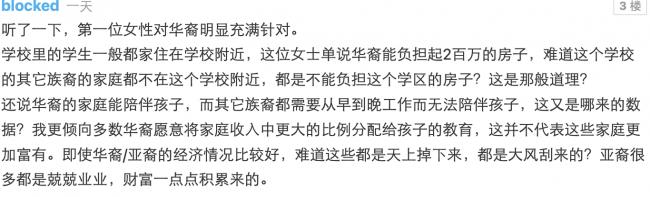 炸了!“中国学生成绩好是因为家里有钱!”美教育局长言论引发华人公愤… 炸了!“中国学生成绩好是因为家里有钱!”美教育局长言论引发华人公愤…