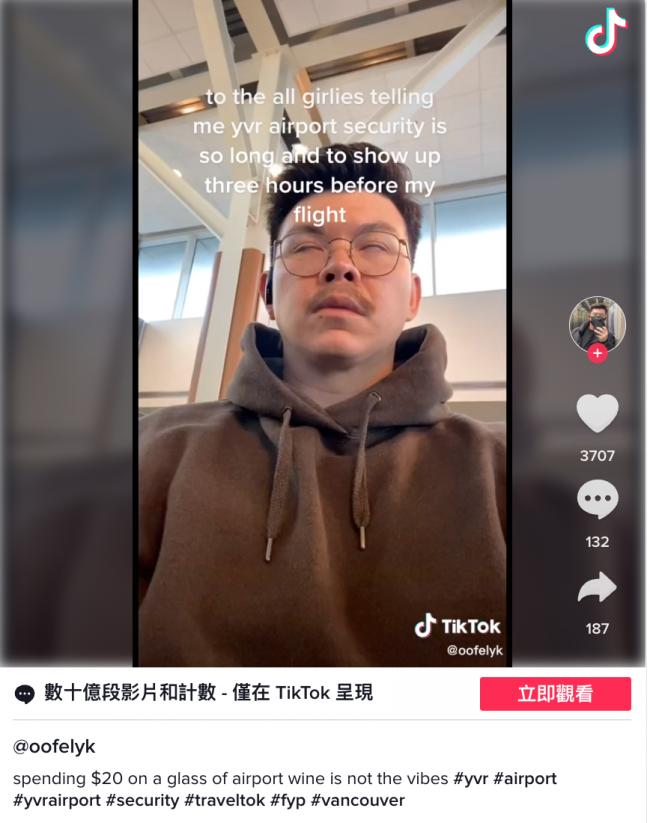 加拿大推实时查机场排队时间网站 14个机场可查 加拿大推实时查机场排队时间网站 14个机场可查