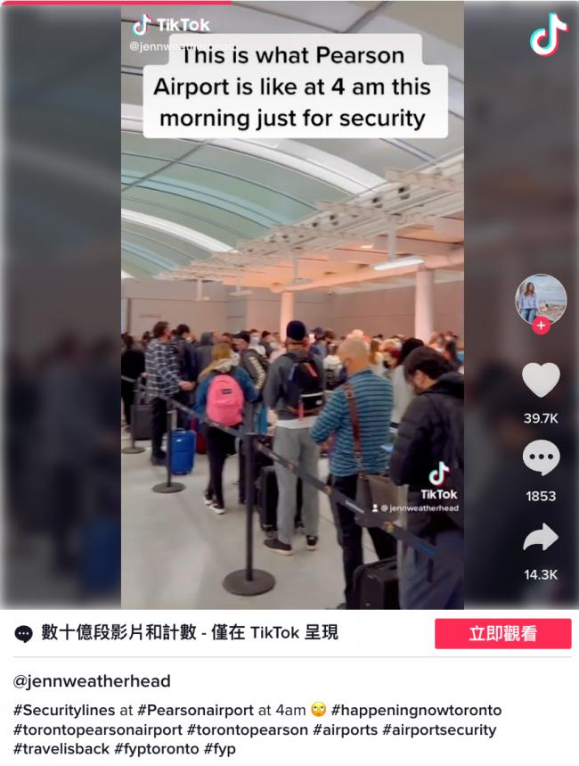 加拿大推实时查机场排队时间网站 14个机场可查 加拿大推实时查机场排队时间网站 14个机场可查