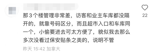 停车场遭洗劫 加拿大华人宝马车主欲哭无泪 停车场遭洗劫 加拿大华人宝马车主欲哭无泪