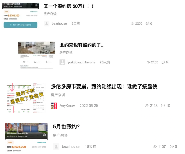 加息人心惶惶 毁约潮来了 加国房市经历了什么? 加息人心惶惶 毁约潮来了 加国房市经历了什么?