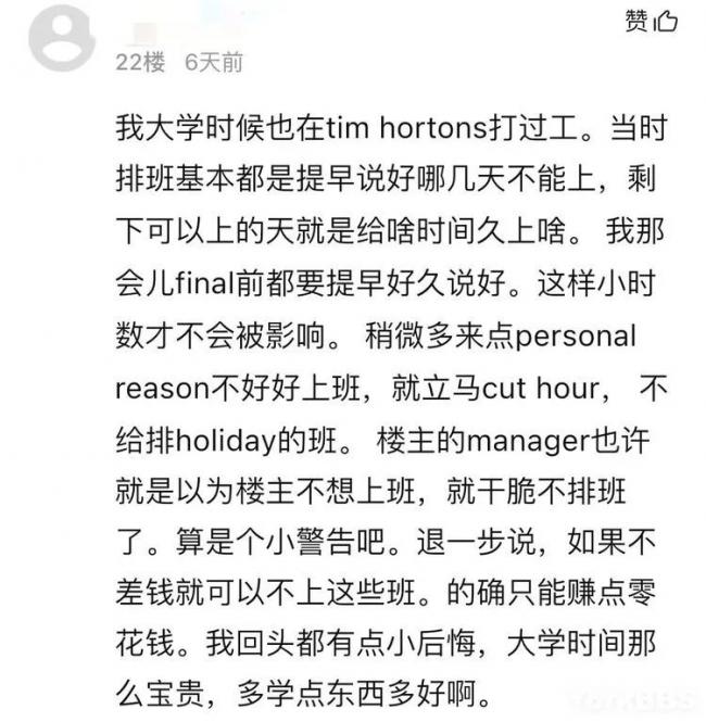 加拿大华人留学生麦当劳兼职 工时被减到零 加拿大华人留学生麦当劳兼职 工时被减到零
