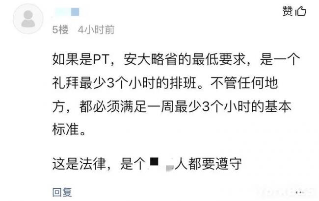 加拿大华人留学生麦当劳兼职 工时被减到零 加拿大华人留学生麦当劳兼职 工时被减到零