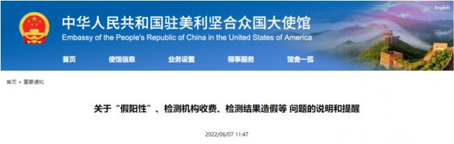 加入境规则更新 中国使馆:回国这样做后果严重 加入境规则更新 中国使馆:回国这样做后果严重