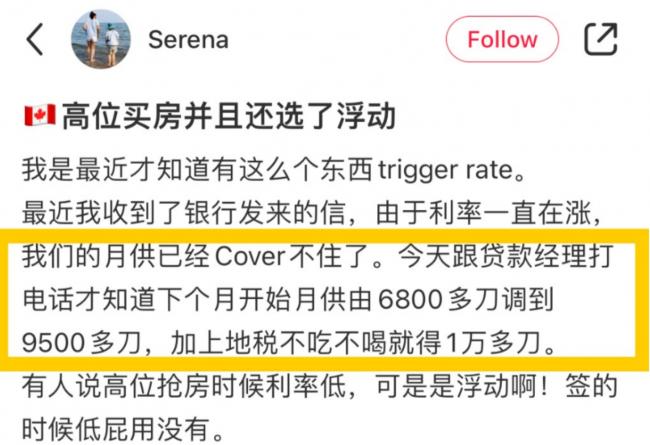 本周激进加息75点?专家:温哥华房价或暴跌50% 本周激进加息75点?专家:温哥华房价或暴跌50%