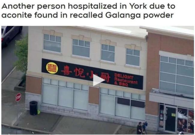 又致一人中毒住院!可进ICU和死亡 这调料马上扔 又致一人中毒住院!可进ICU和死亡 这调料马上扔