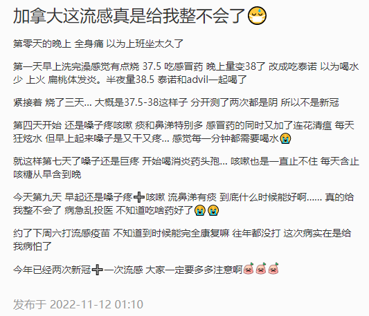 加拿大华人2次新冠+流感!咳嗽不止 吃药吃麻了 加拿大华人2次新冠+流感!咳嗽不止 吃药吃麻了