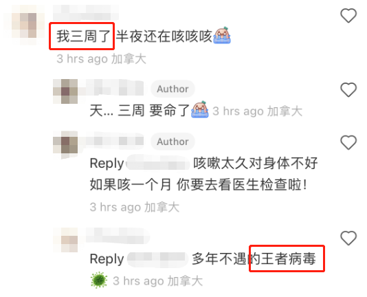 加拿大华人2次新冠+流感!咳嗽不止 吃药吃麻了 加拿大华人2次新冠+流感!咳嗽不止 吃药吃麻了