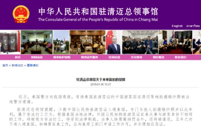 又有中国公民因此被捕!大使馆:当心惹来大麻烦 又有中国公民因此被捕!大使馆:当心惹来大麻烦