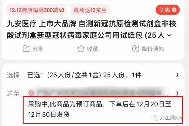 核酸检测倒下后,一个更暴利的生意出现了 核酸检测倒下后,一个更暴利的生意出现了