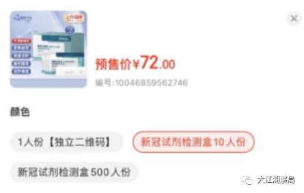 核酸检测倒下后,一个更暴利的生意出现了 核酸检测倒下后,一个更暴利的生意出现了
