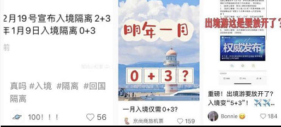 网传北京机场入境放宽,下飞机后不隔离直接回家 网传北京机场入境放宽,下飞机后不隔离直接回家