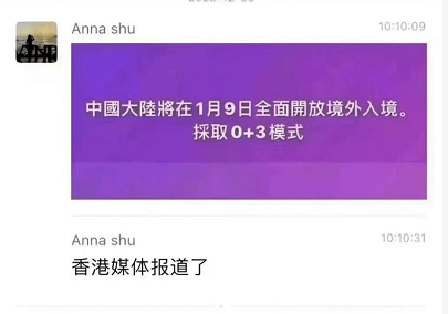 网传北京机场入境放宽,下飞机后不隔离直接回家 网传北京机场入境放宽,下飞机后不隔离直接回家