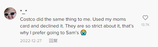 Costco严查这样使用会员卡 违规就是诈骗 Costco严查这样使用会员卡 违规就是诈骗