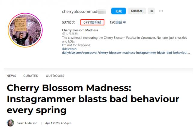 大温华裔博主开贴曝光家门口的奇葩赏樱人!这条行为几乎所有人都中了 大温华裔博主开贴曝光家门口的奇葩赏樱人!这条行为几乎所有人都中了