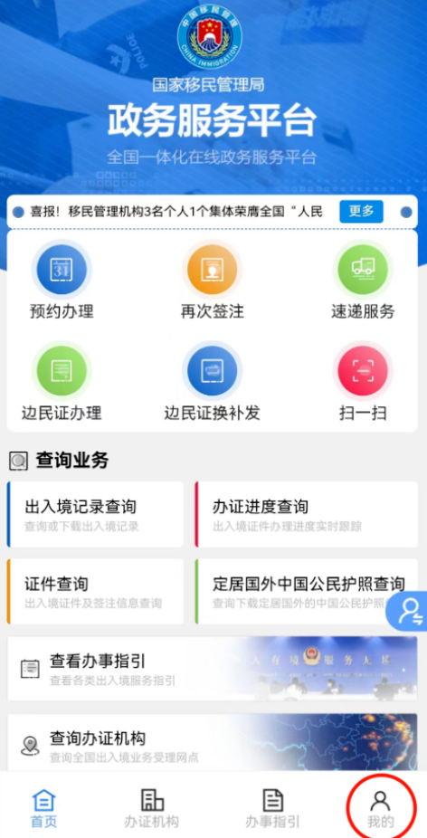 中国移民管理局释疑:事关出入境、护照签证使用 中国移民管理局释疑:事关出入境、护照签证使用