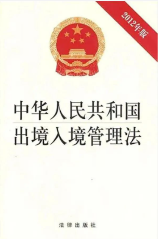 中国移民管理局释疑:事关出入境、护照签证使用 中国移民管理局释疑:事关出入境、护照签证使用
