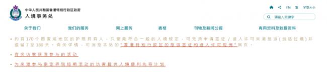 中国移民管理局释疑:事关出入境、护照签证使用 中国移民管理局释疑:事关出入境、护照签证使用