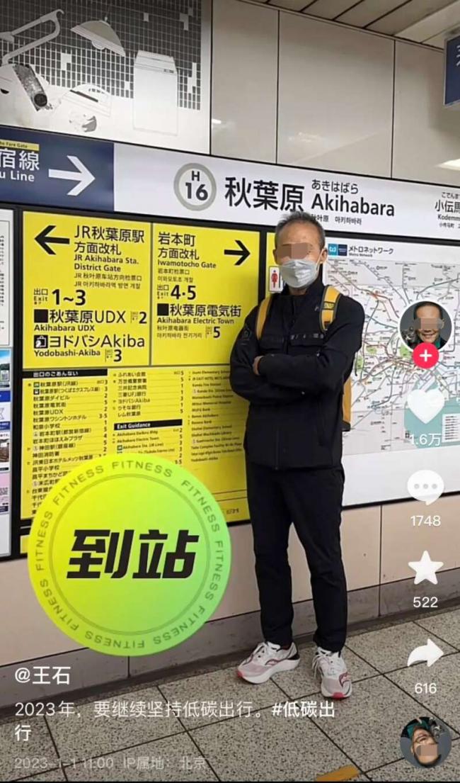 王石夫妇生意经：海外攒高端局 一顿饭标价38万